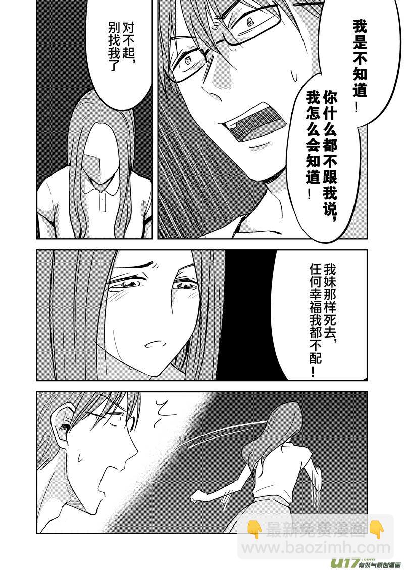 第十四章（上）-第21话