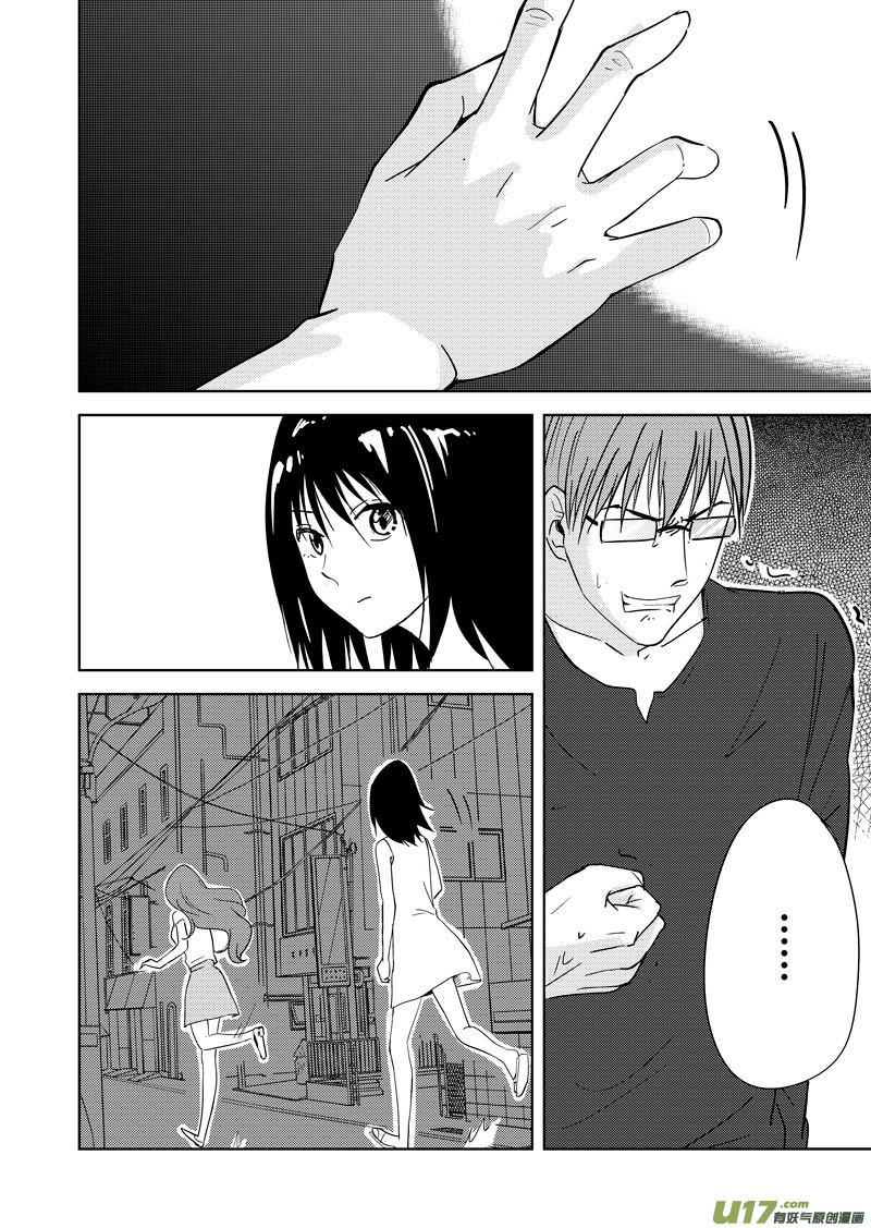 第十四章（上）-第21话