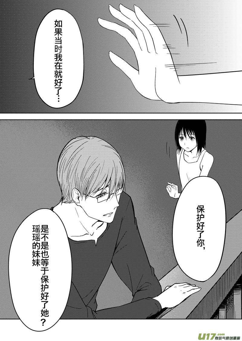 第十五章-第23话