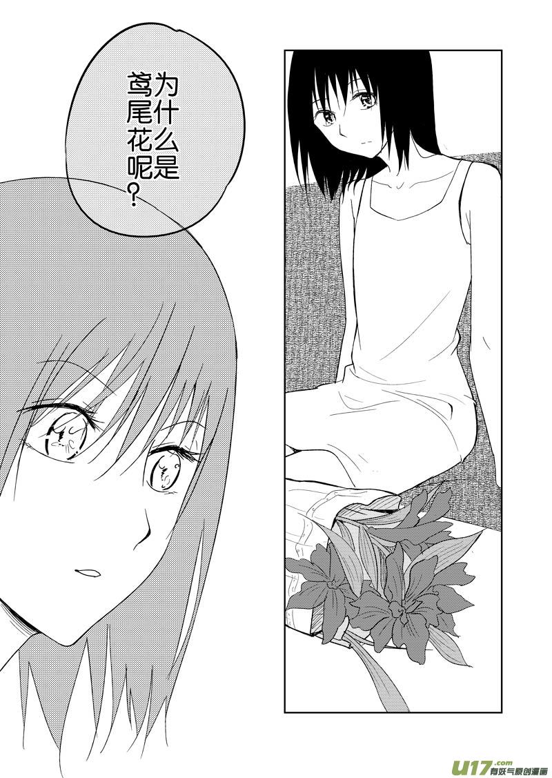 第十五章-第23话