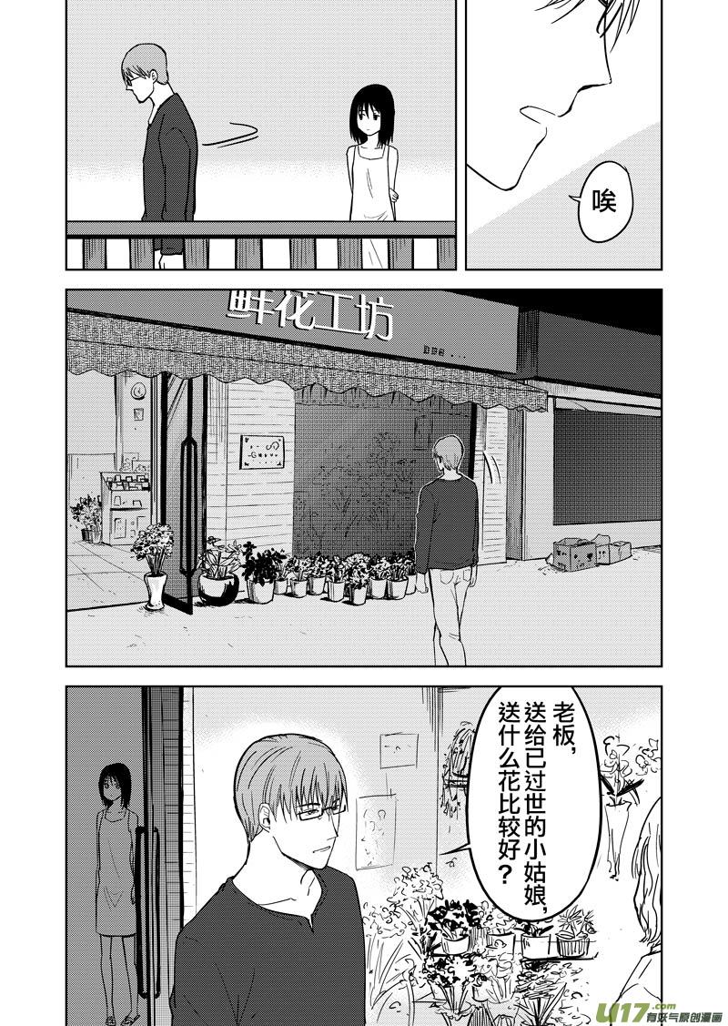 第十五章-第23话