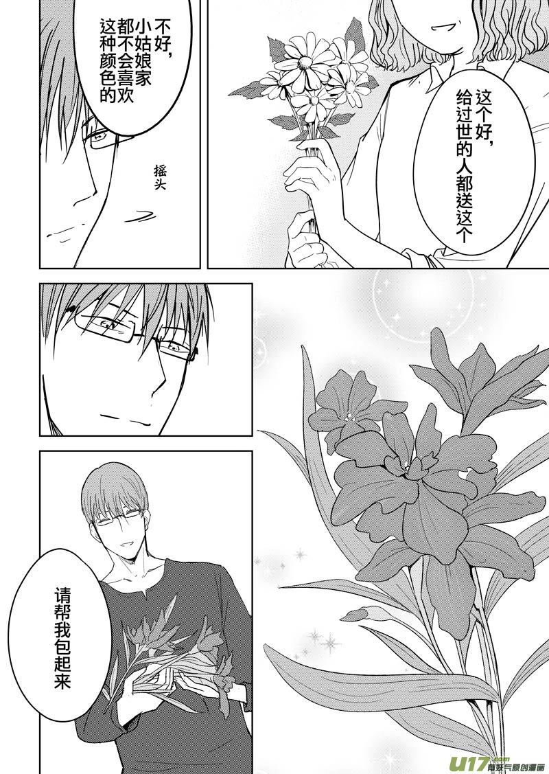 第十五章-第23话