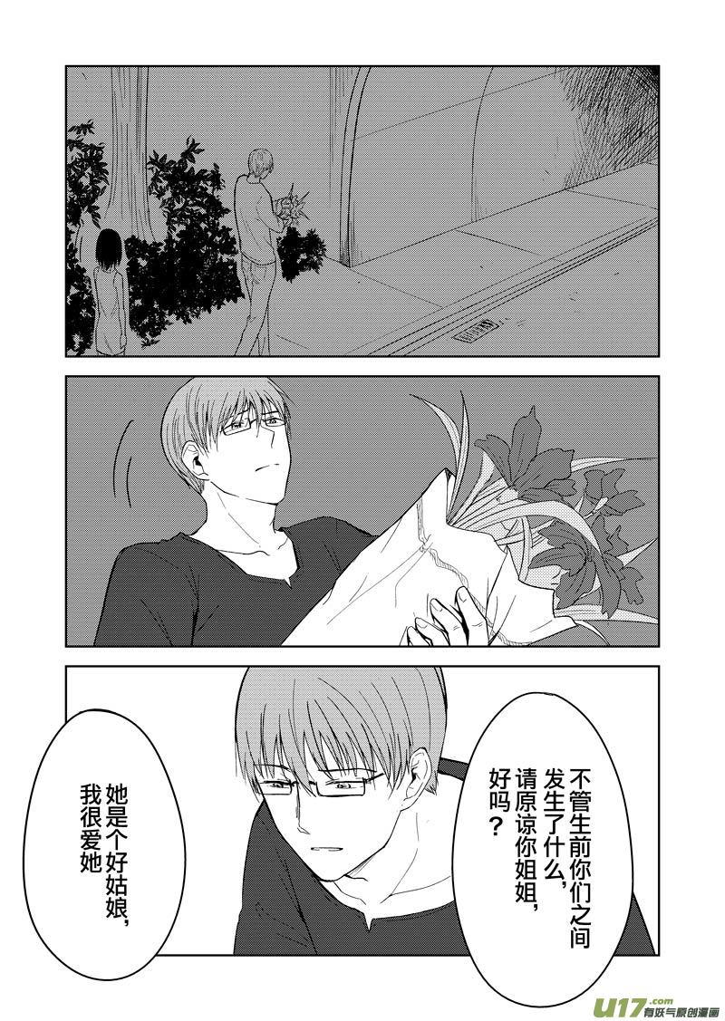 第十五章-第23话