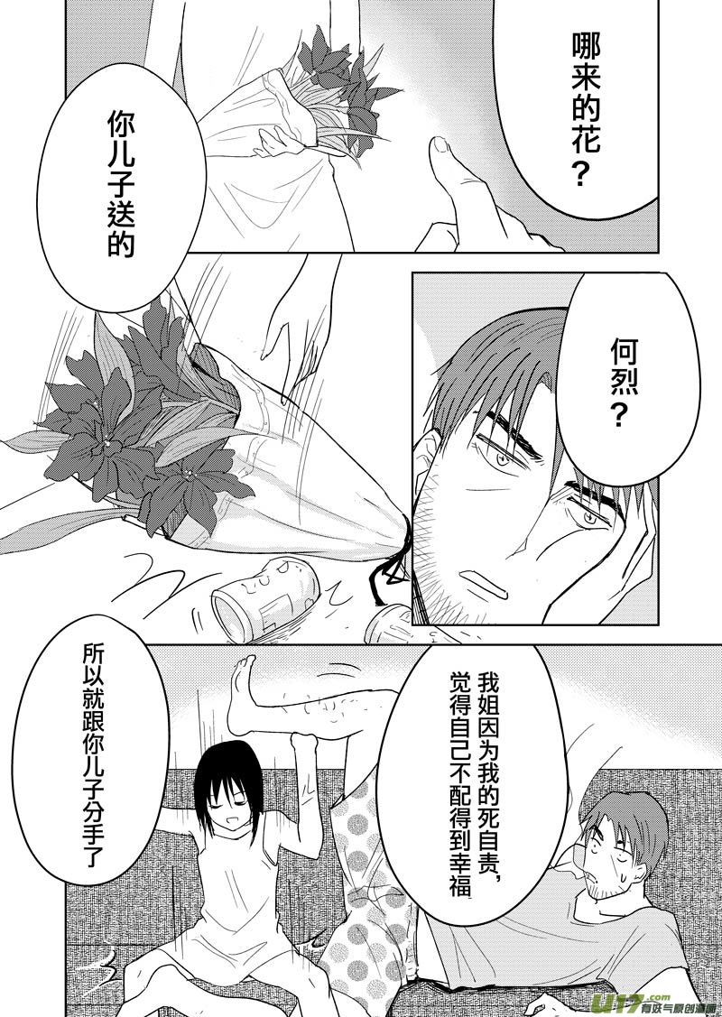 第十五章-第23话