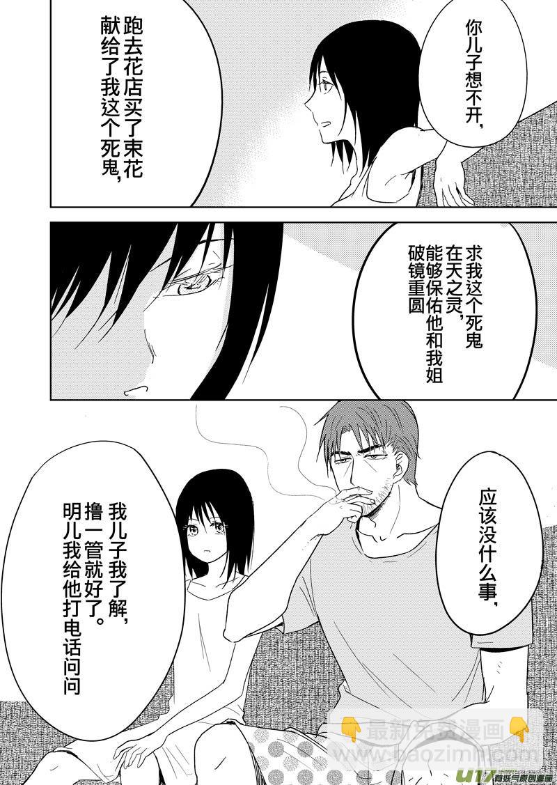 第十五章-第23话