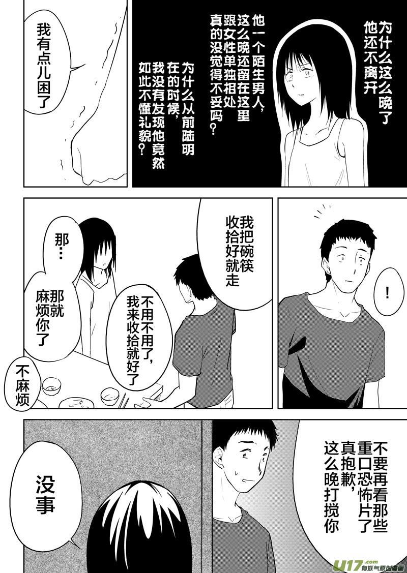 第十七章-第25话