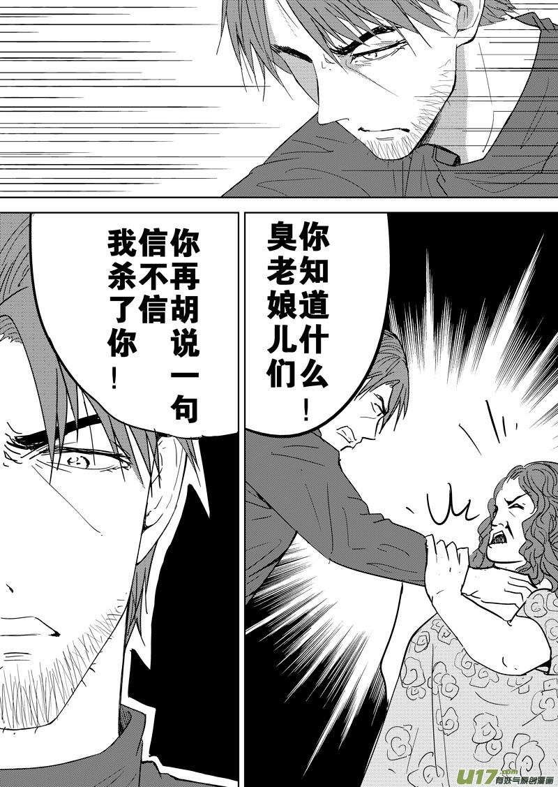 第十九章（上）-第27话