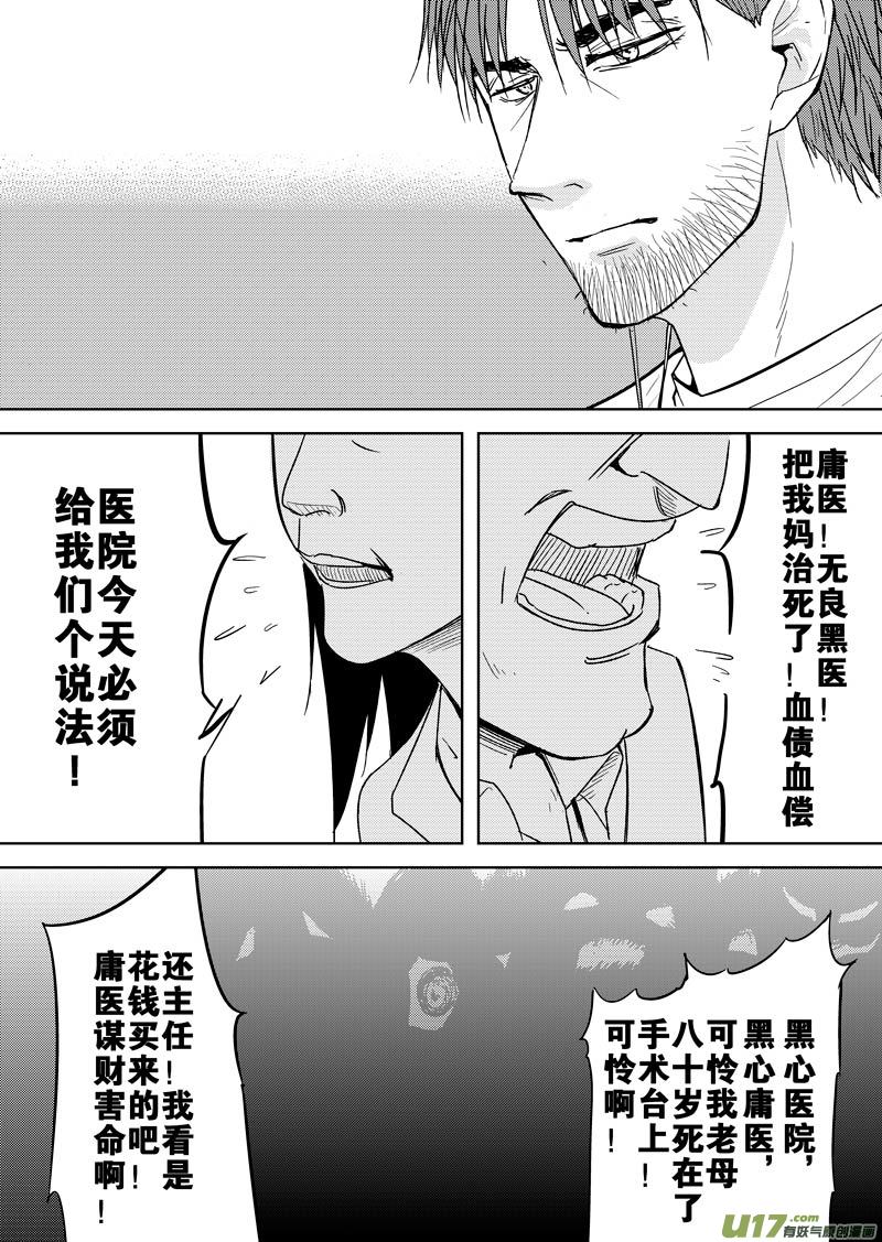 第十九章（上）-第27话