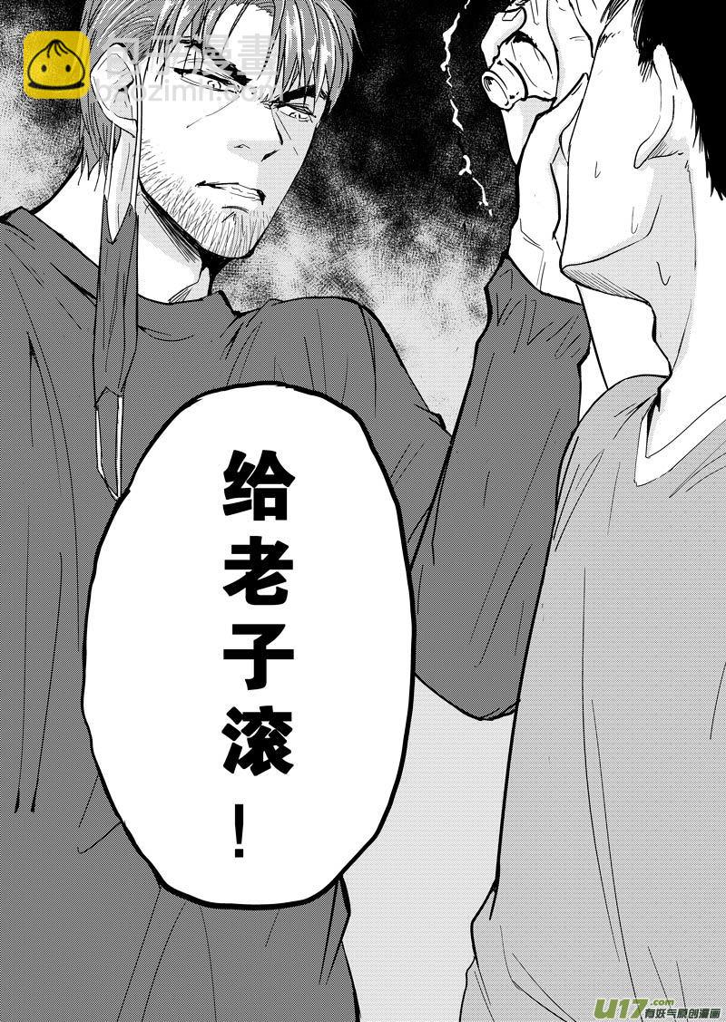 第十九章（上）-第27话