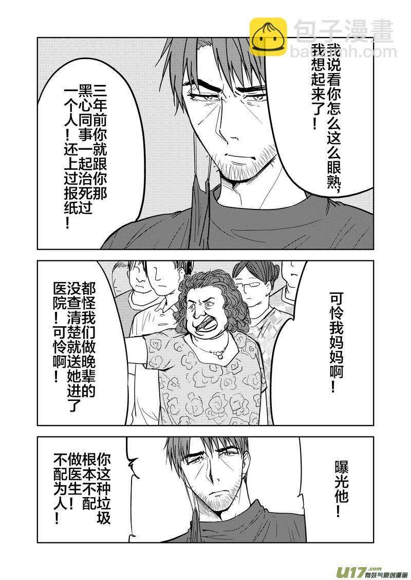 第十九章（上）-第27话