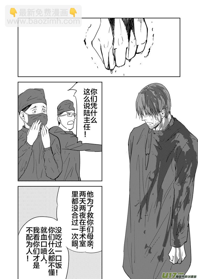 第十九章（上）-第27话