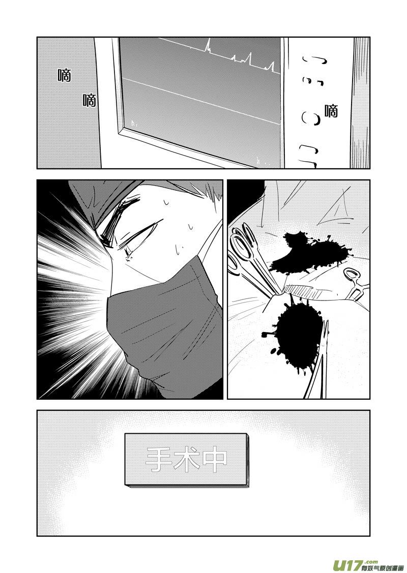 第二十章（上）-第29话