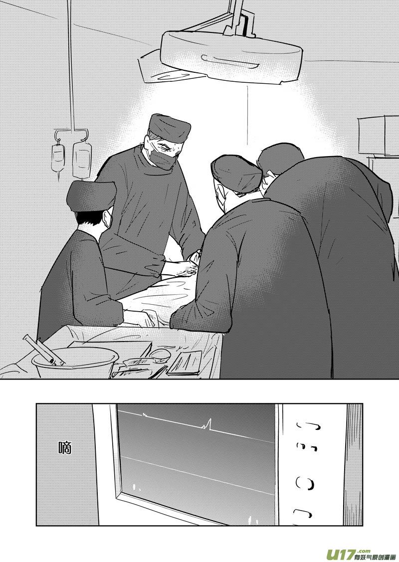 第二十章（上）-第29话