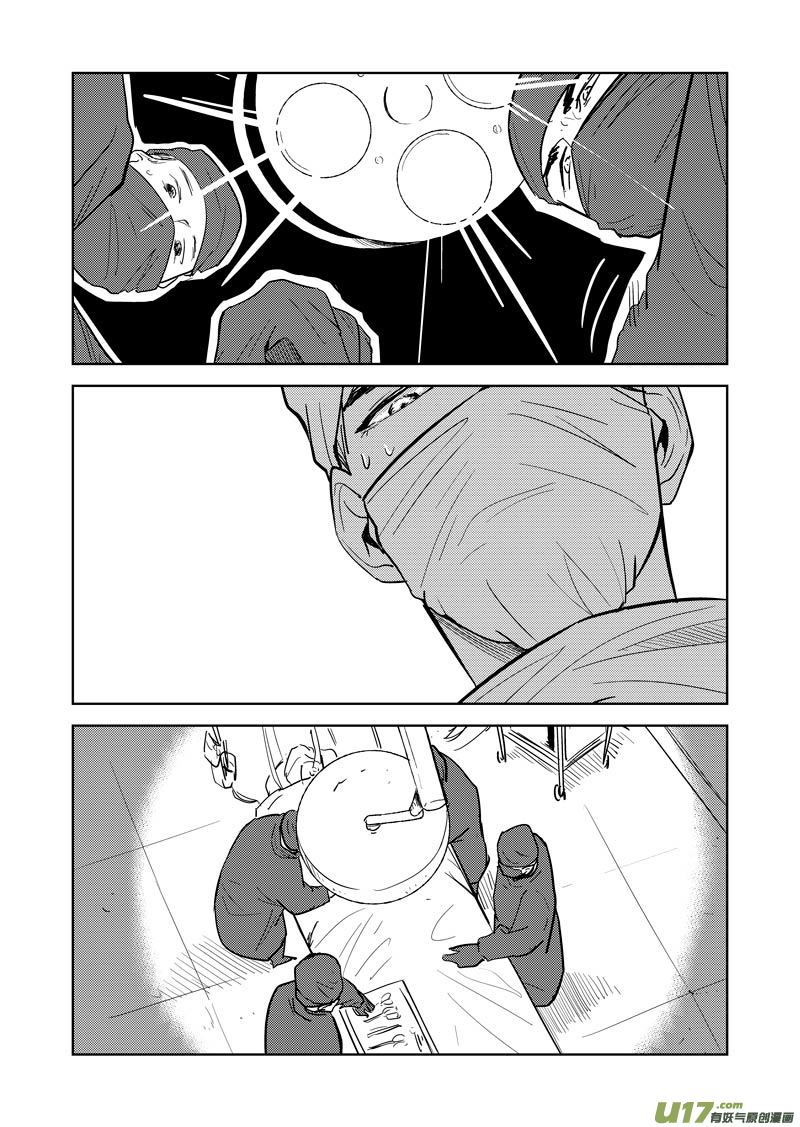 幻 篇 （二）-第33话