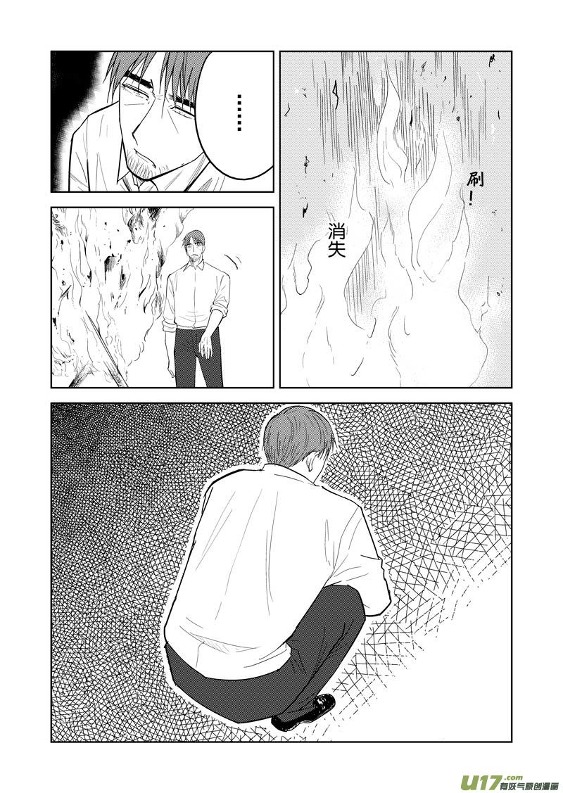 幻 篇 （二）-第33话