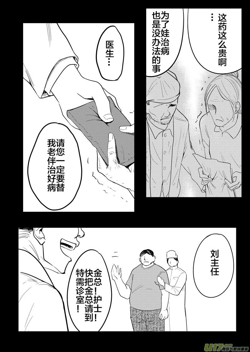 幻 篇 （二）-第33话