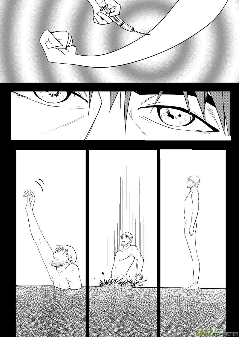 幻 篇 （二）-第33话