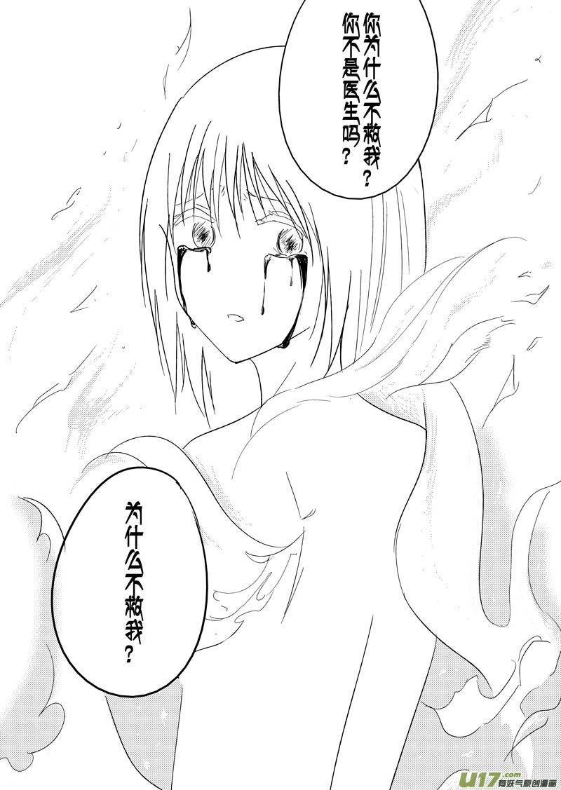 幻 篇 （二）-第33话