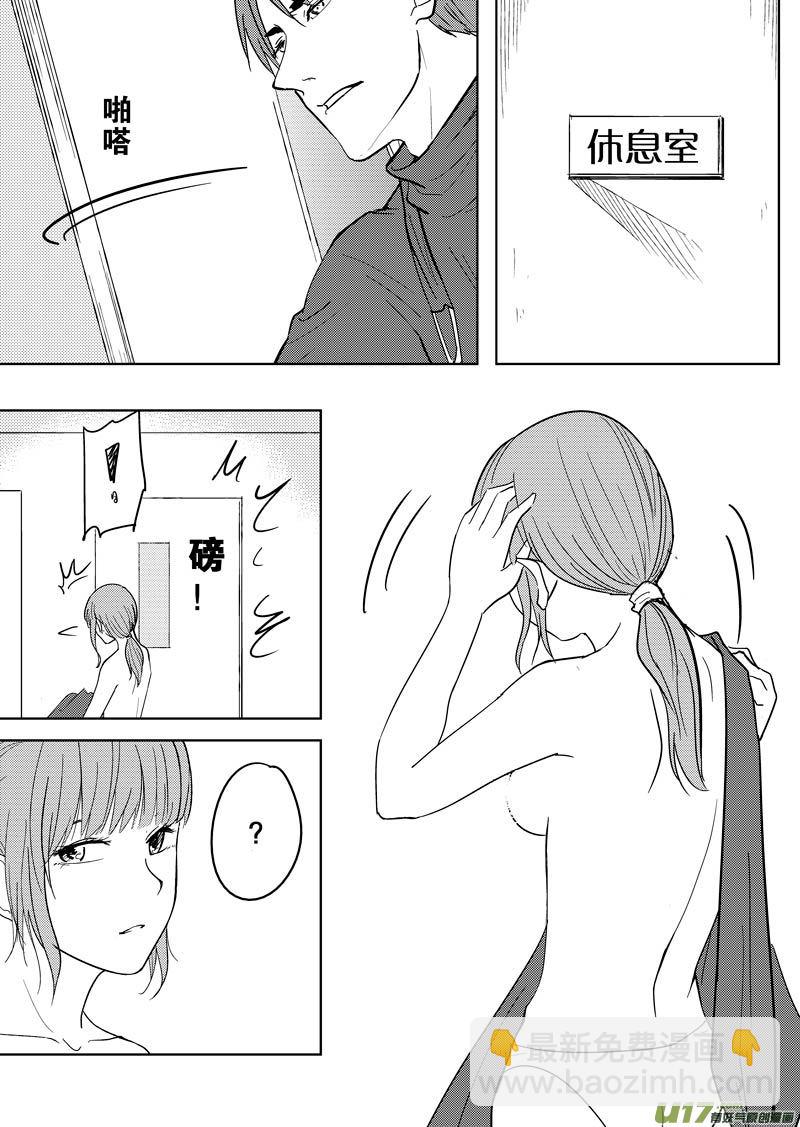 幻 篇 （二）-第33话