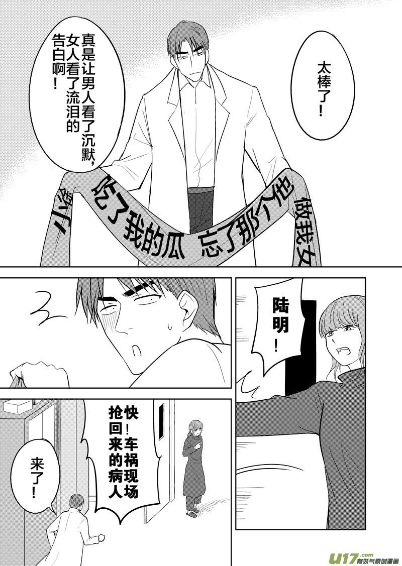 幻 篇 （二）-第33话