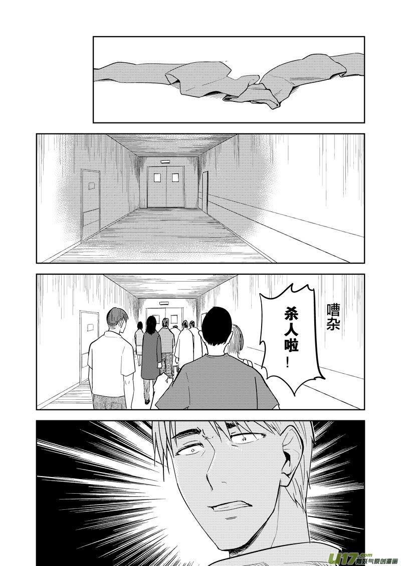 幻 篇 （二）-第33话