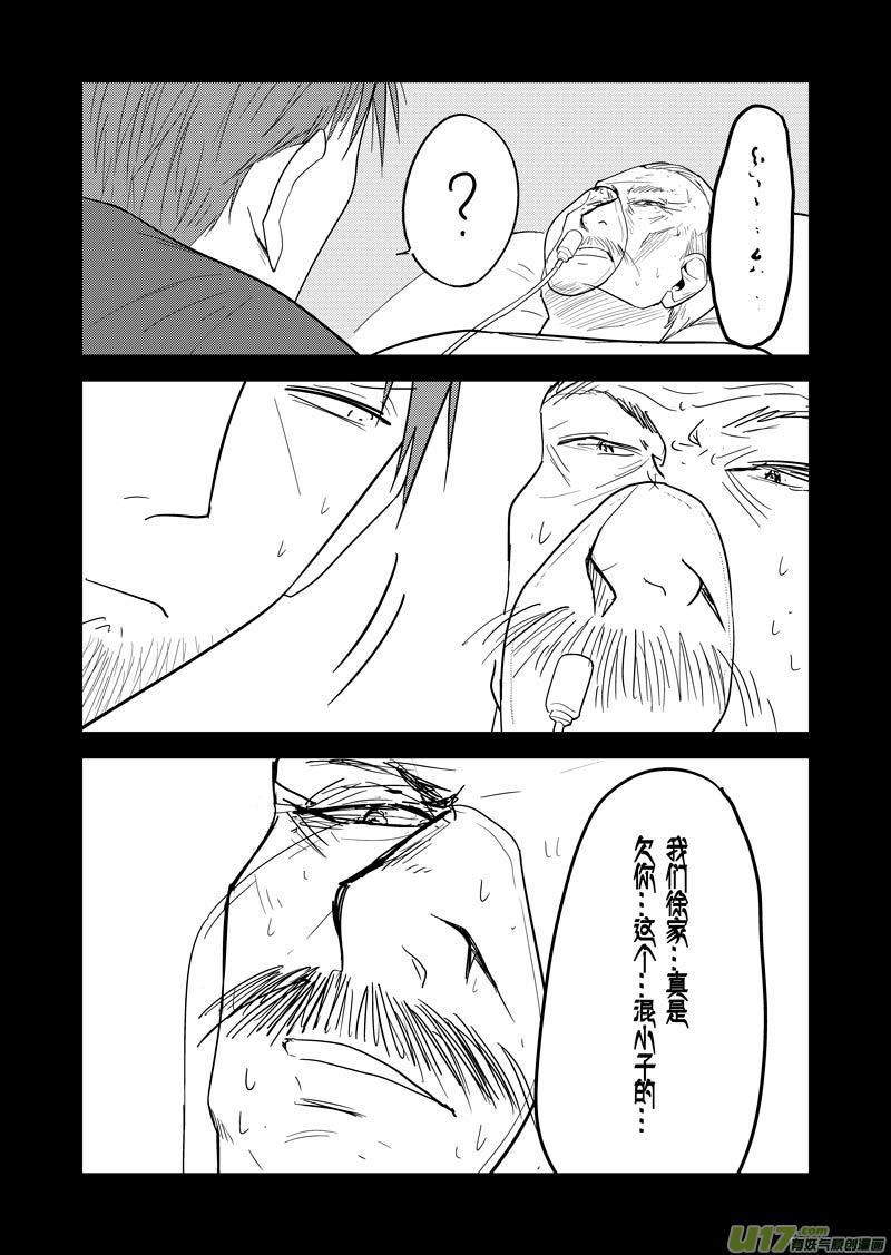 二十二章-第35话