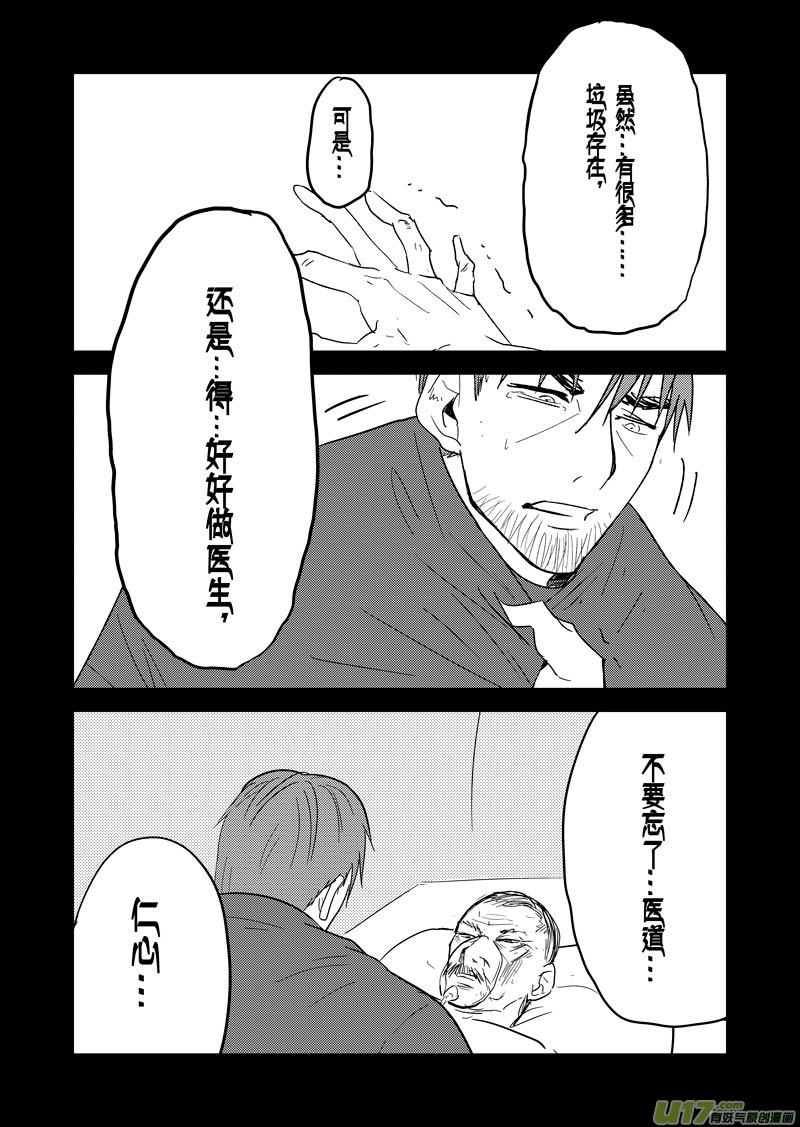 二十二章-第35话