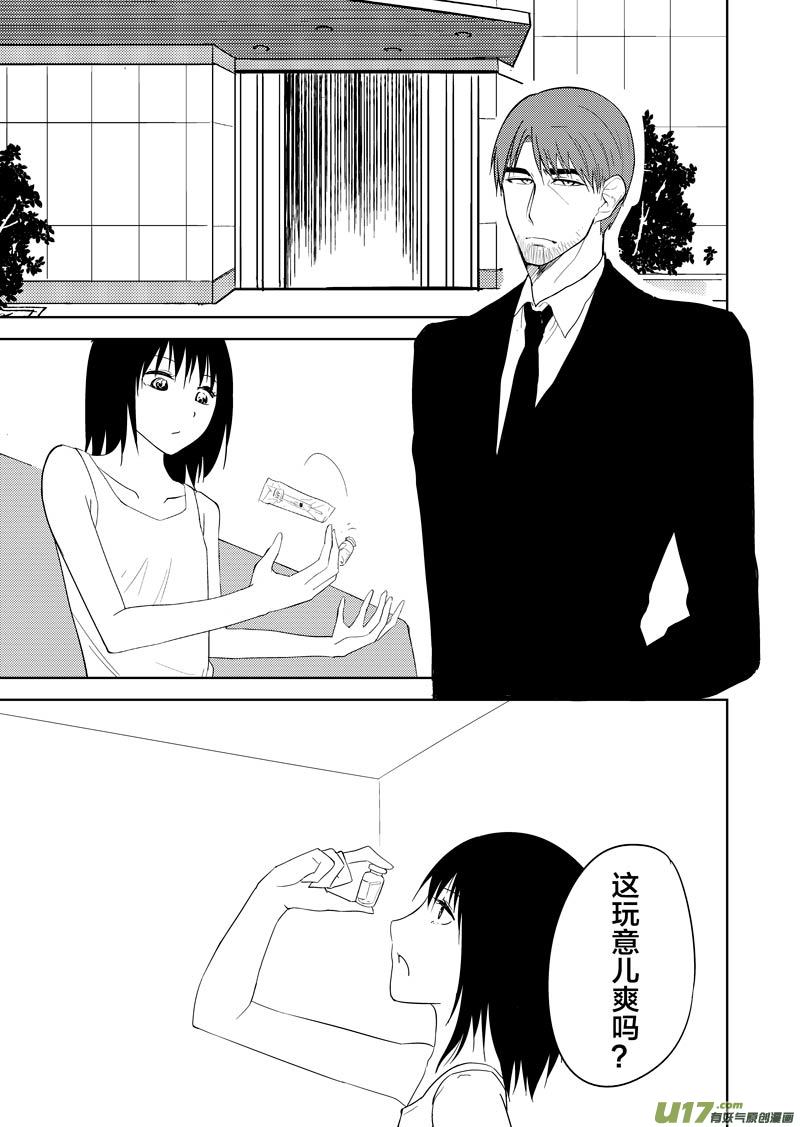 二十二章-第35话