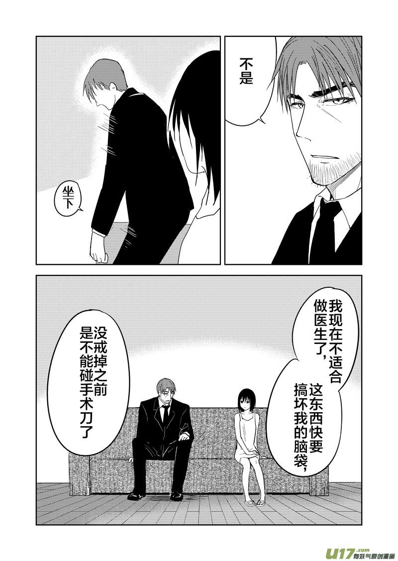 二十二章-第35话