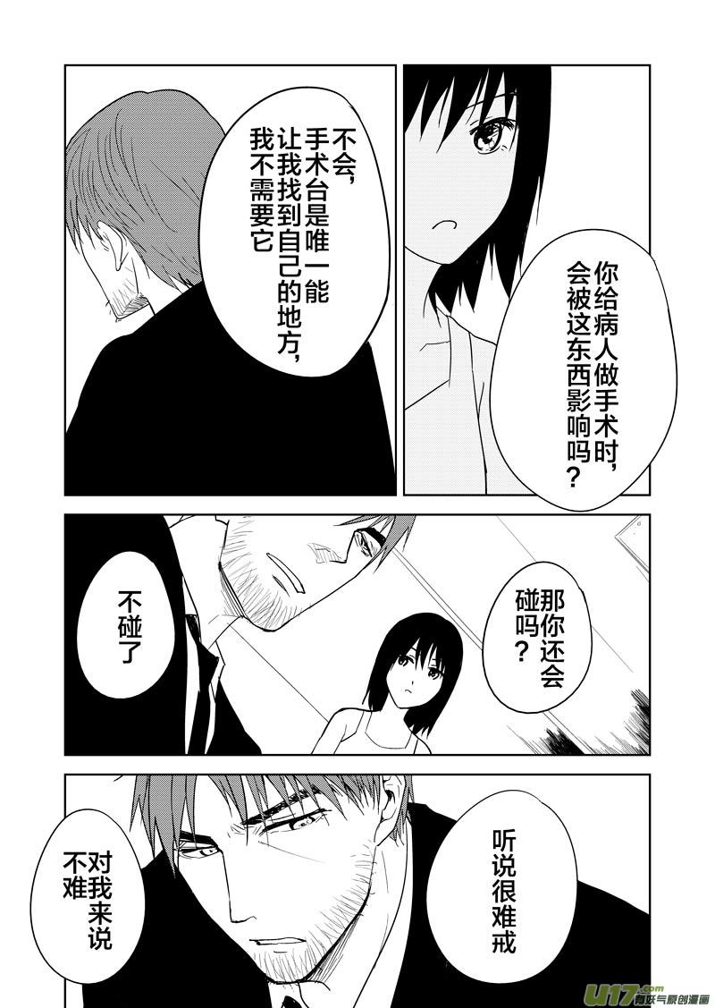 二十二章-第35话