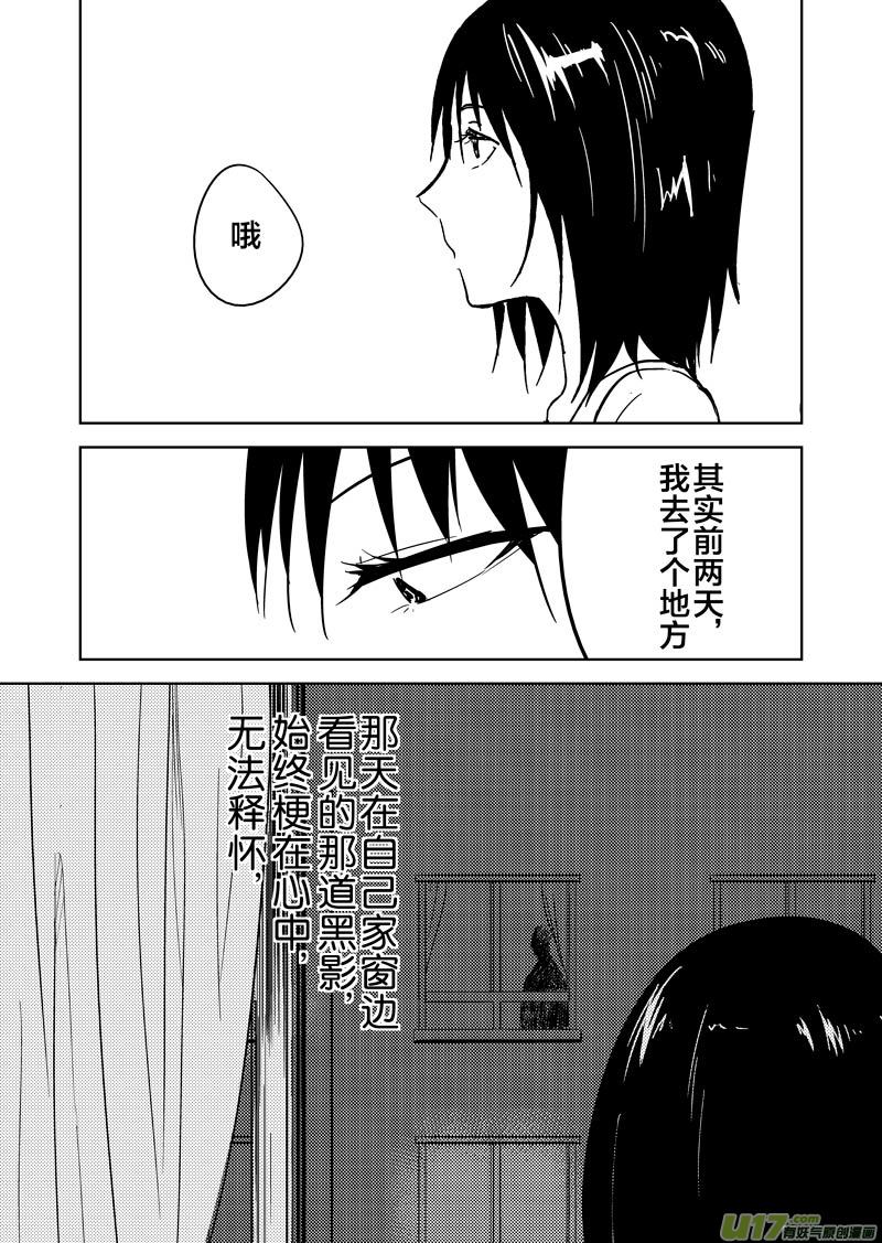 二十二章-第35话