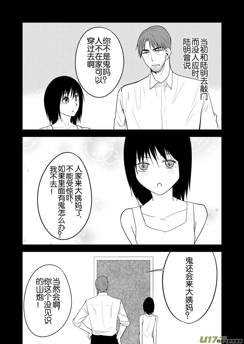 二十二章-第35话