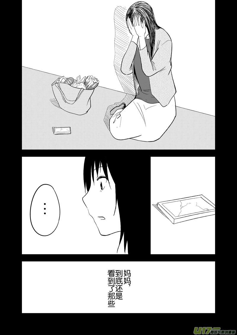 二十二章-第35话