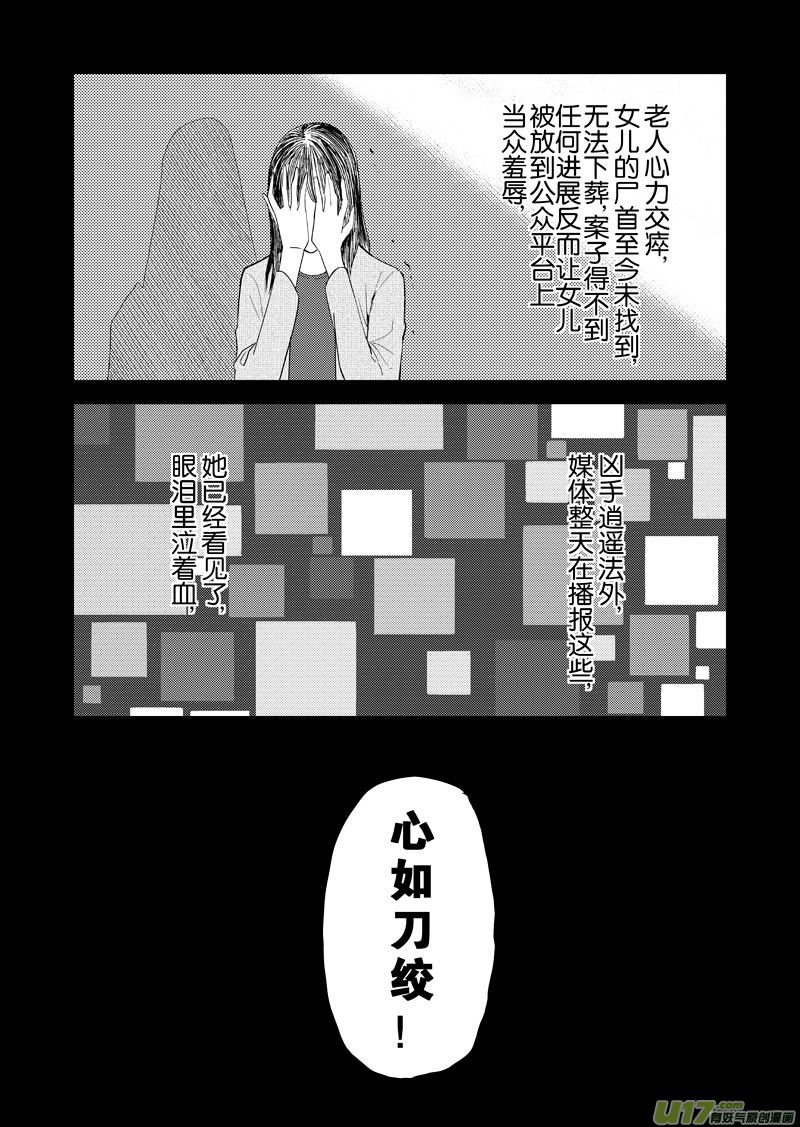 二十二章-第35话