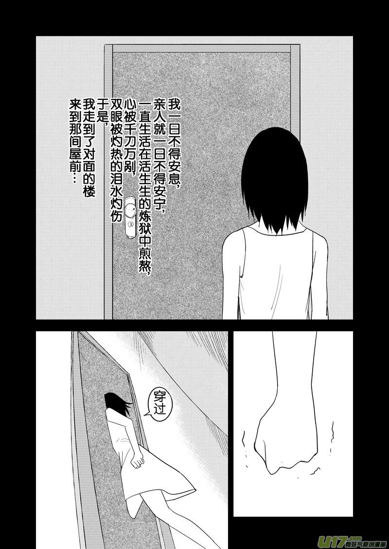 二十二章-第35话