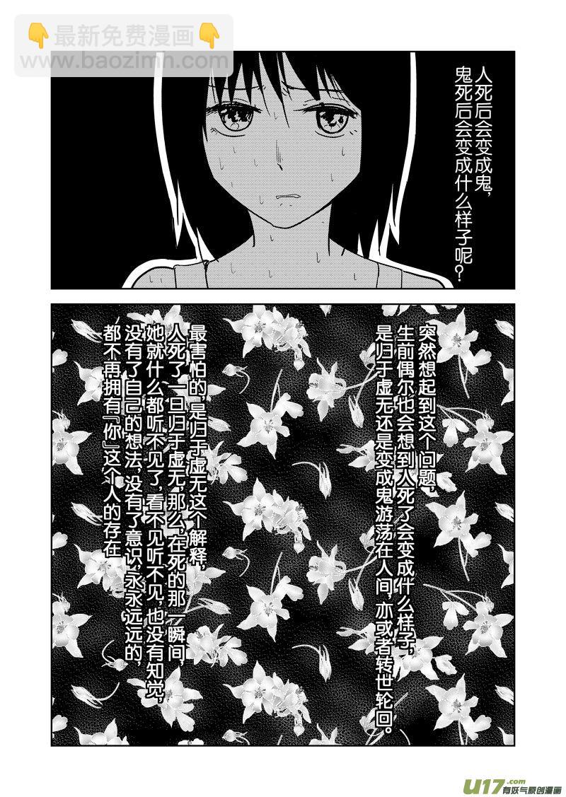 二十二章-第35话