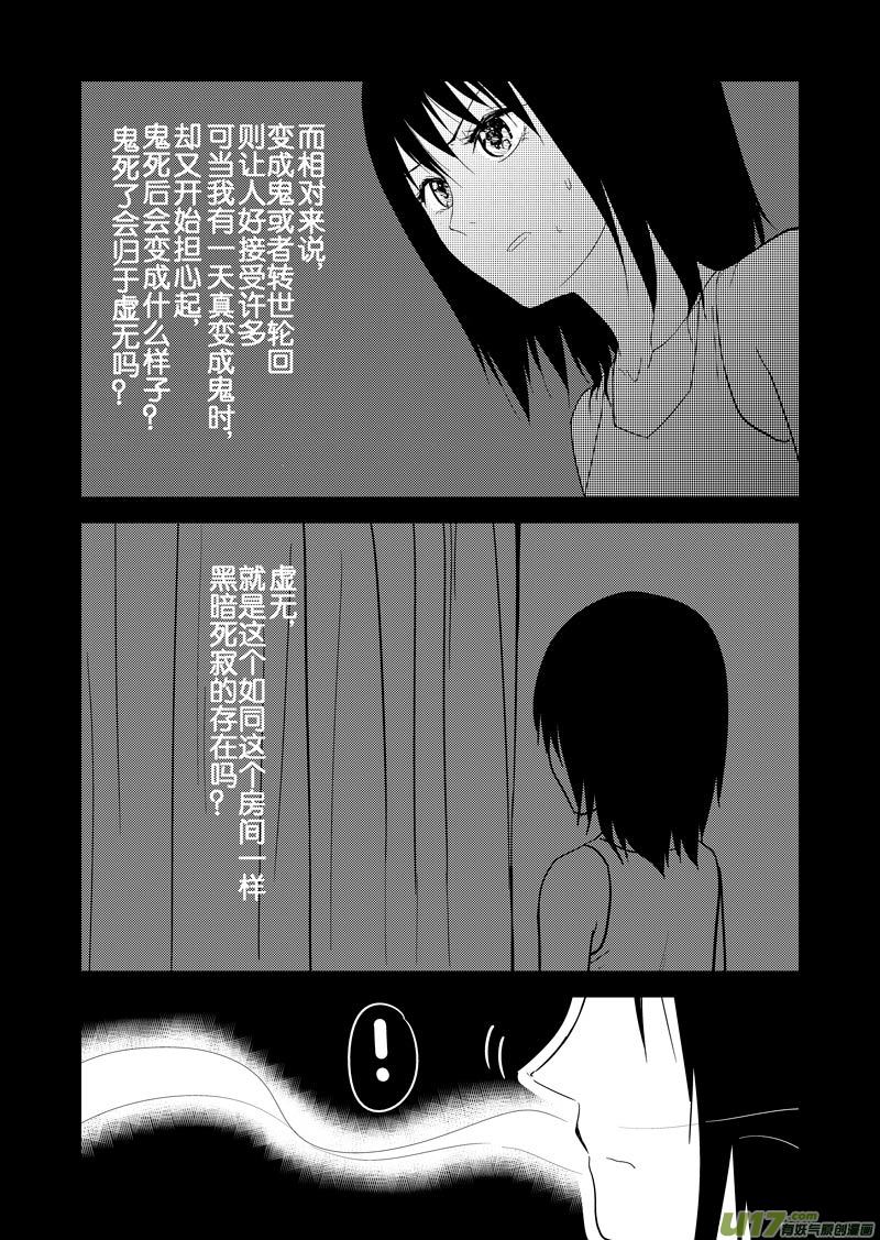 二十二章-第35话