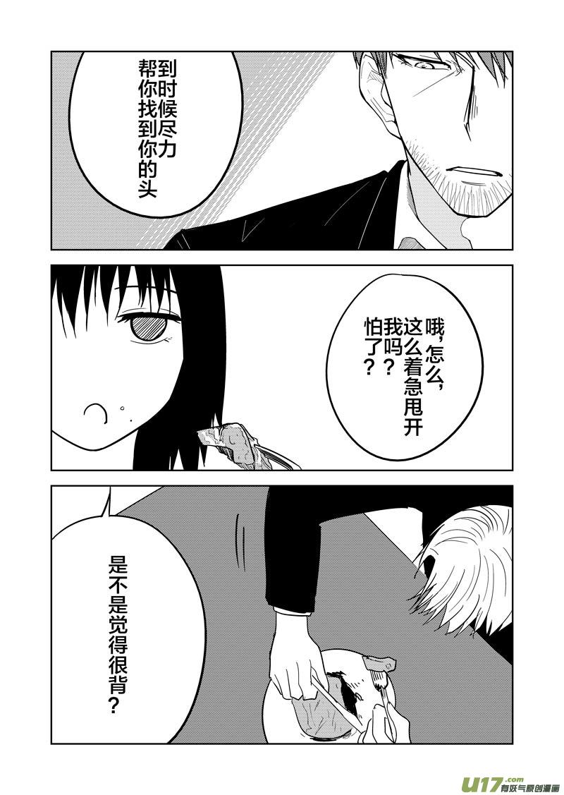 二十二章-第35话