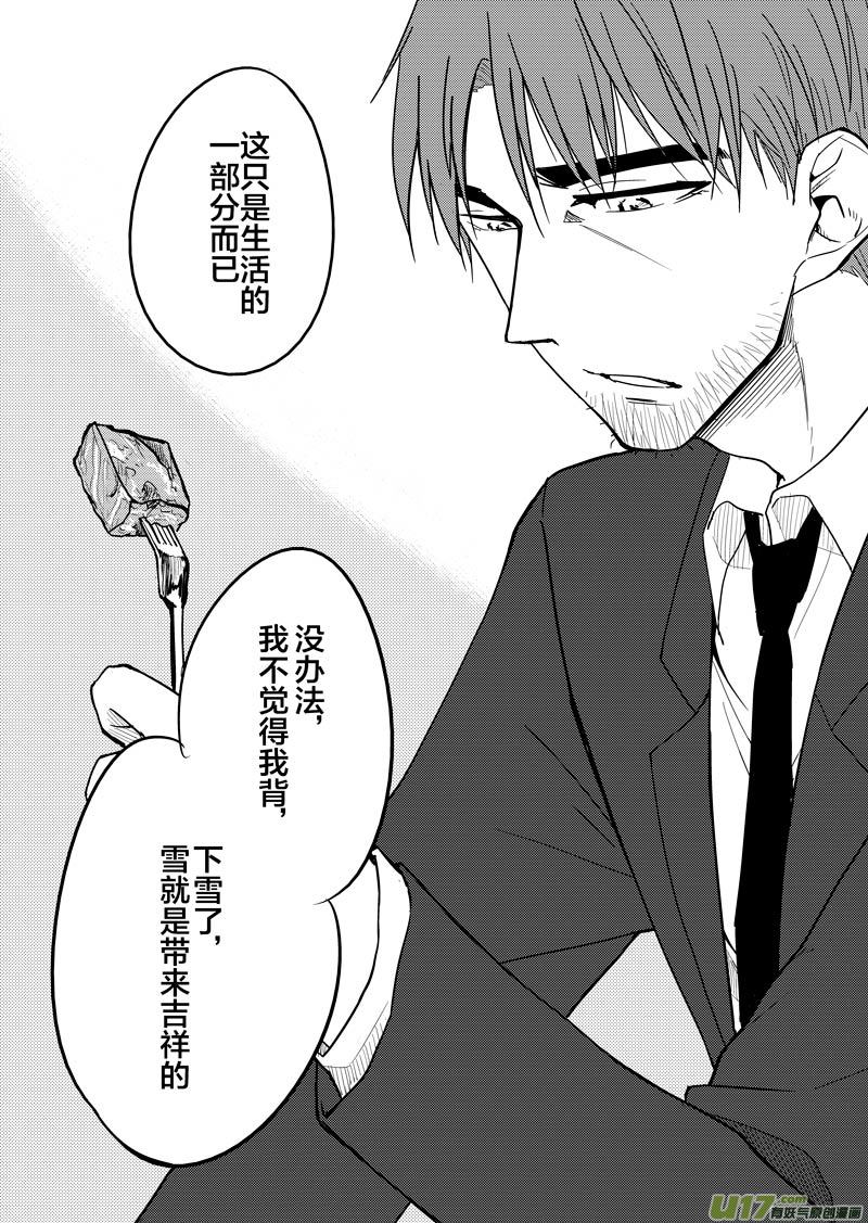 二十二章-第35话