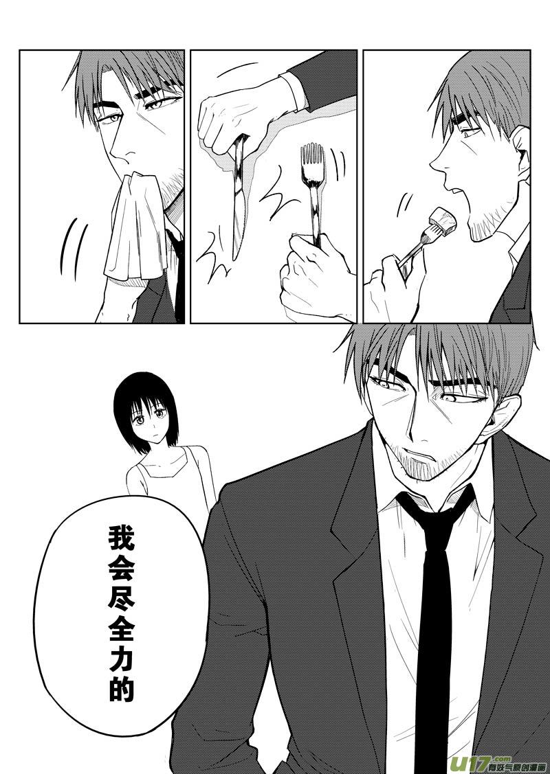 二十二章-第35话