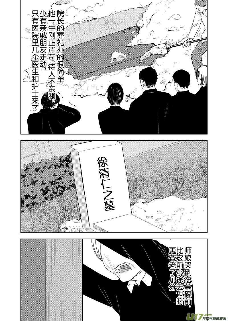 二十二章-第35话