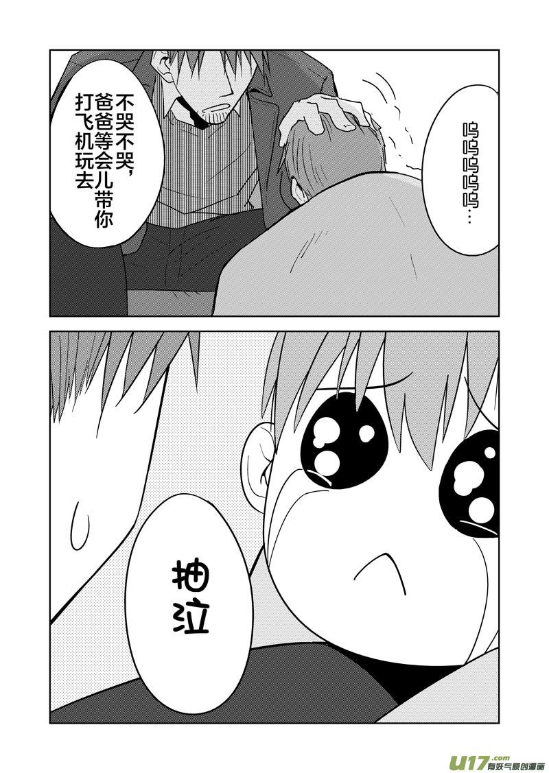 二十四章-第37话