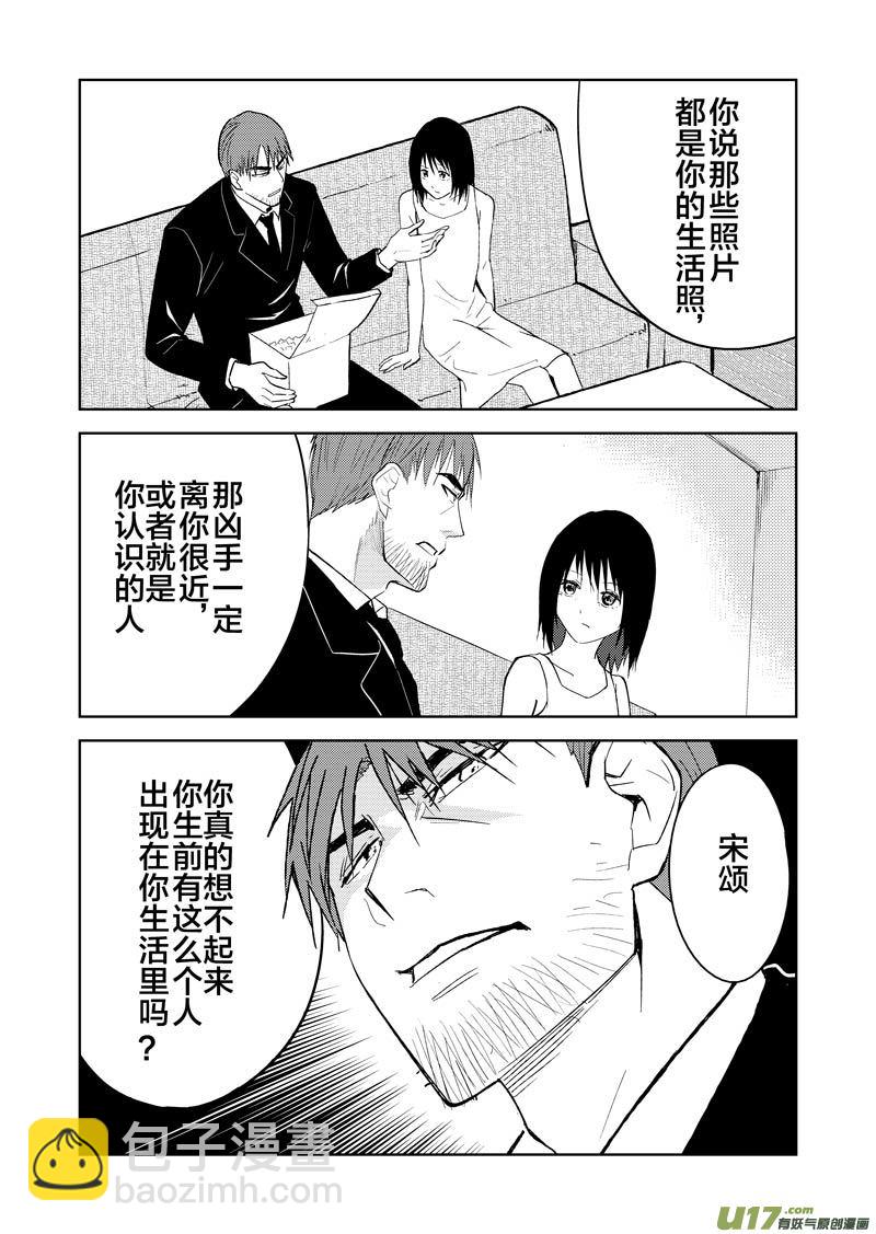 二十四章-第37话