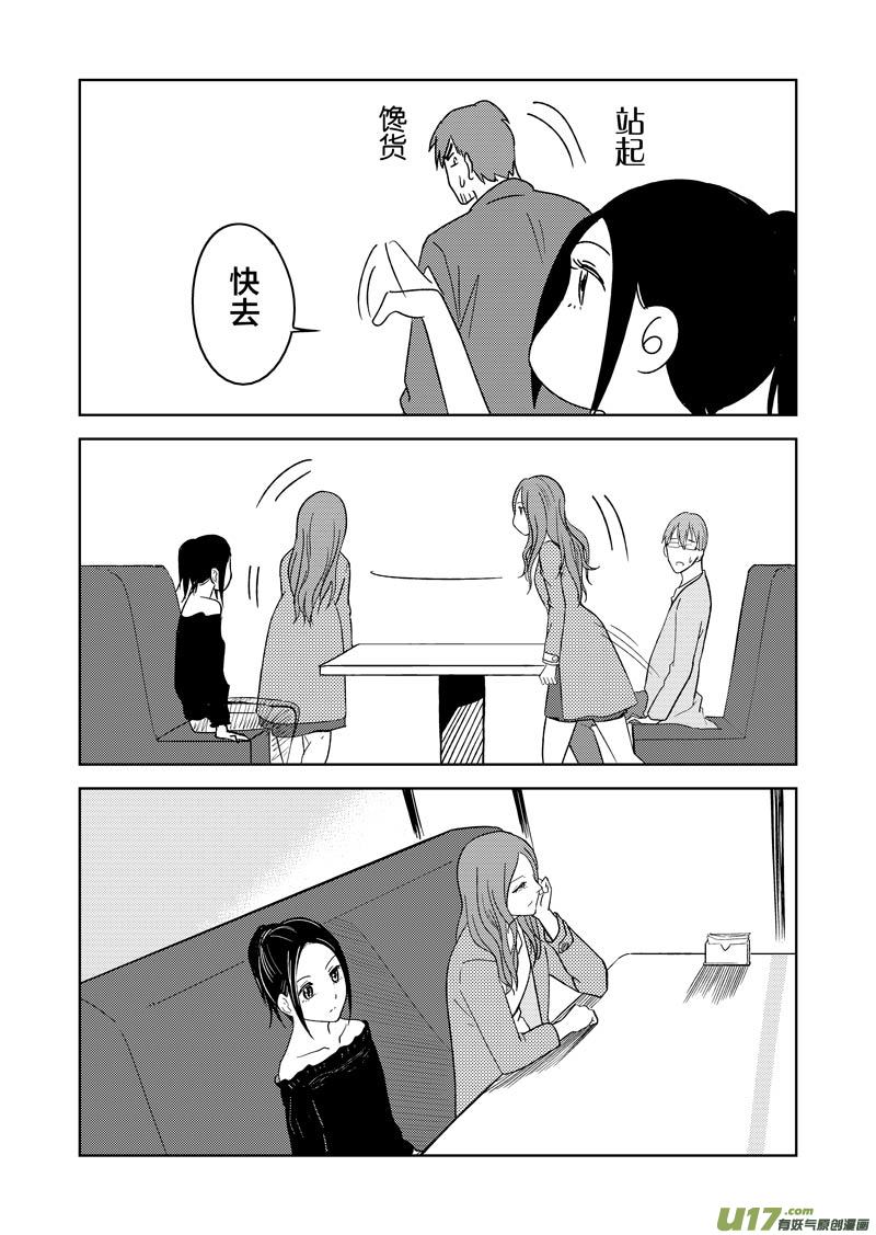 二十四章-第37话