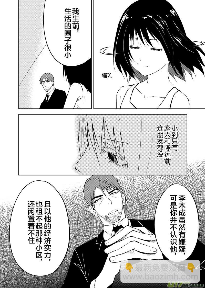 二十四章-第37话