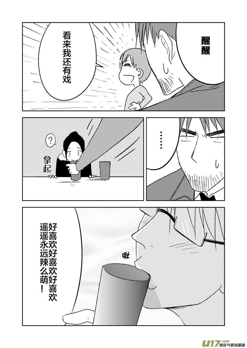 二十四章-第37话