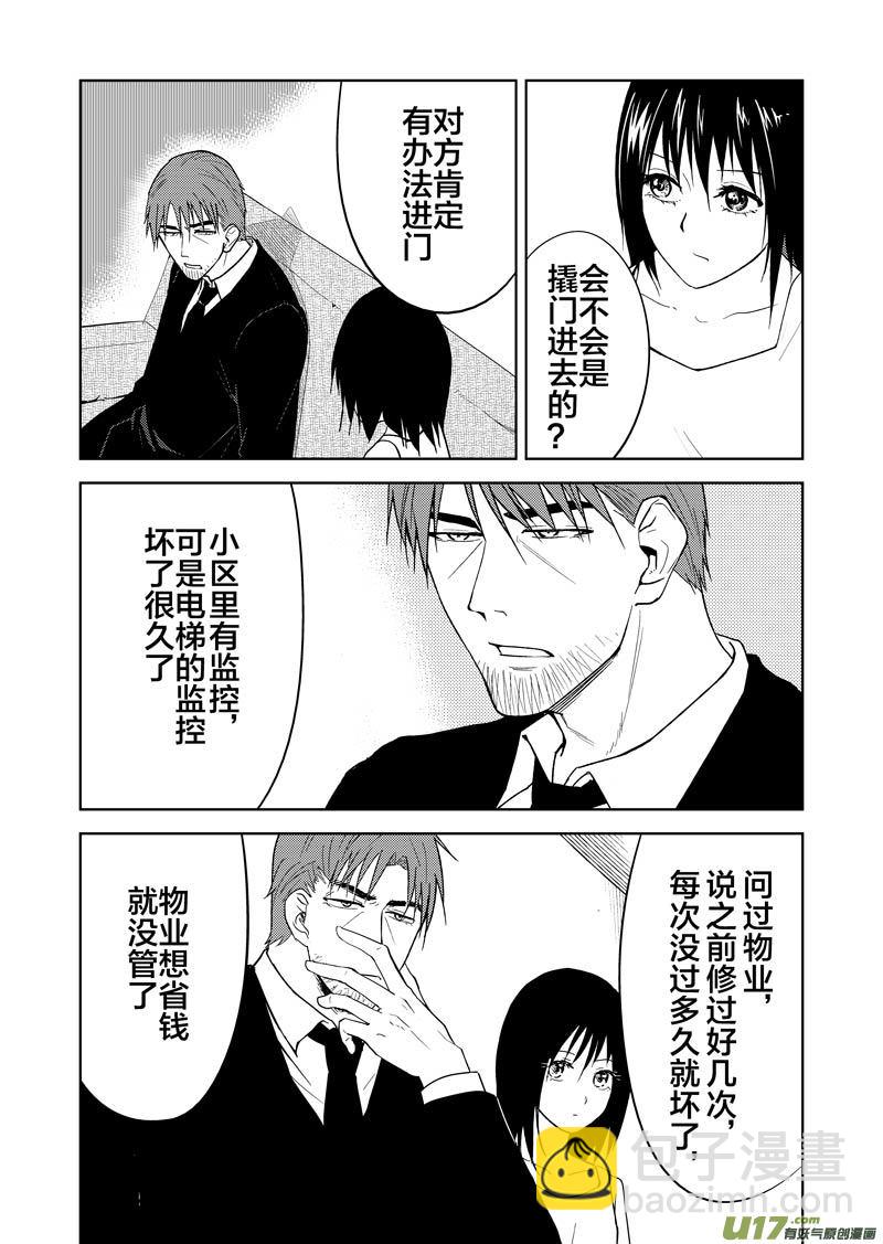 二十四章-第37话