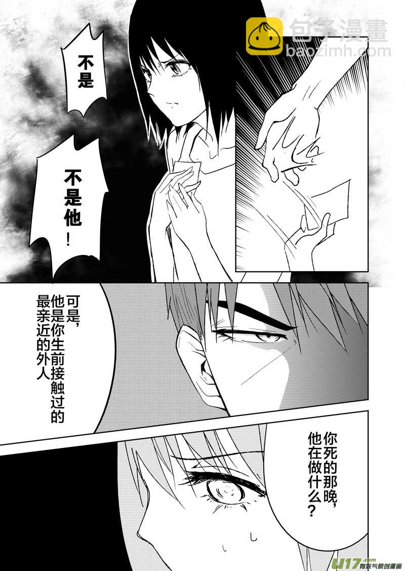 二十四章-第37话