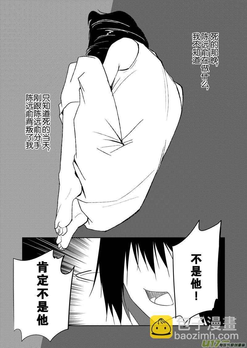 二十四章-第37话