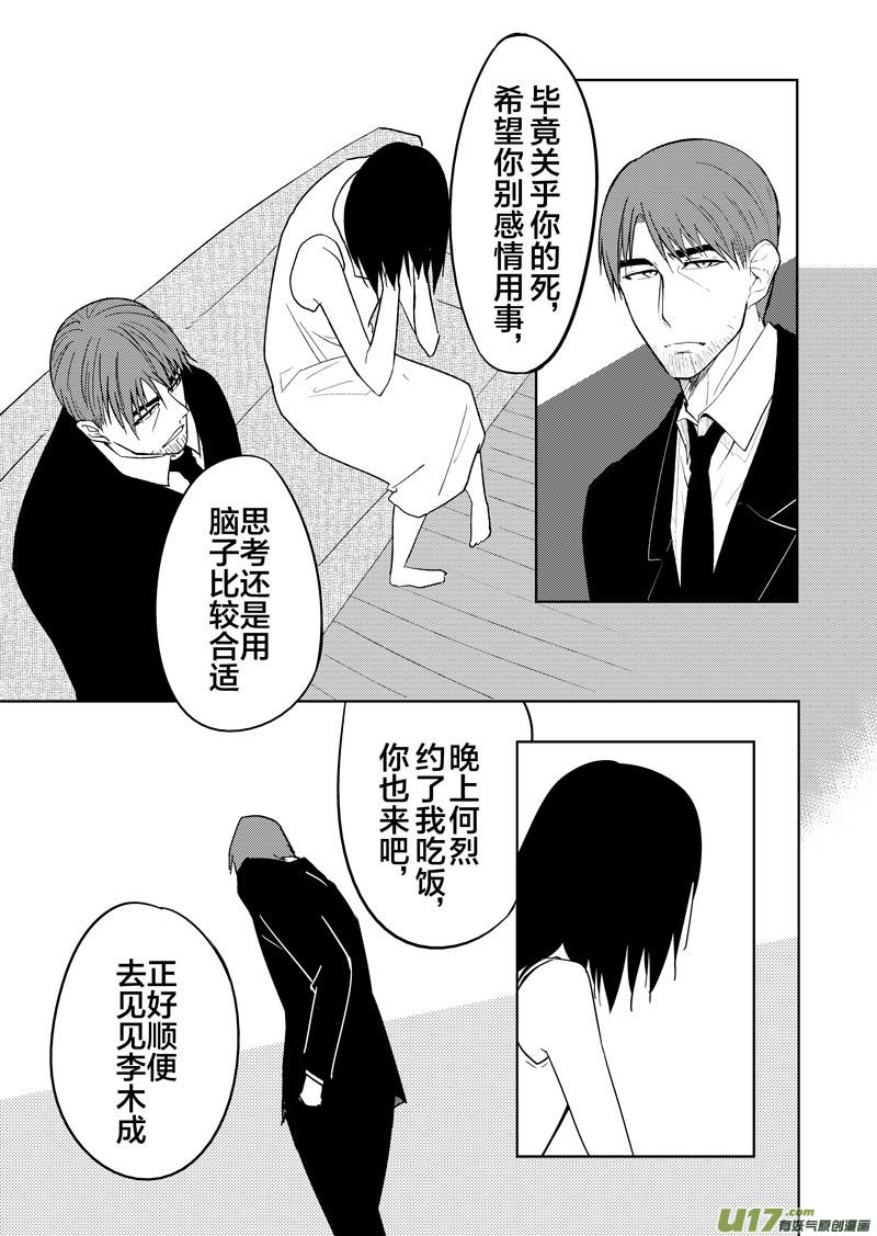 二十四章-第37话